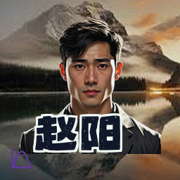 赵阳