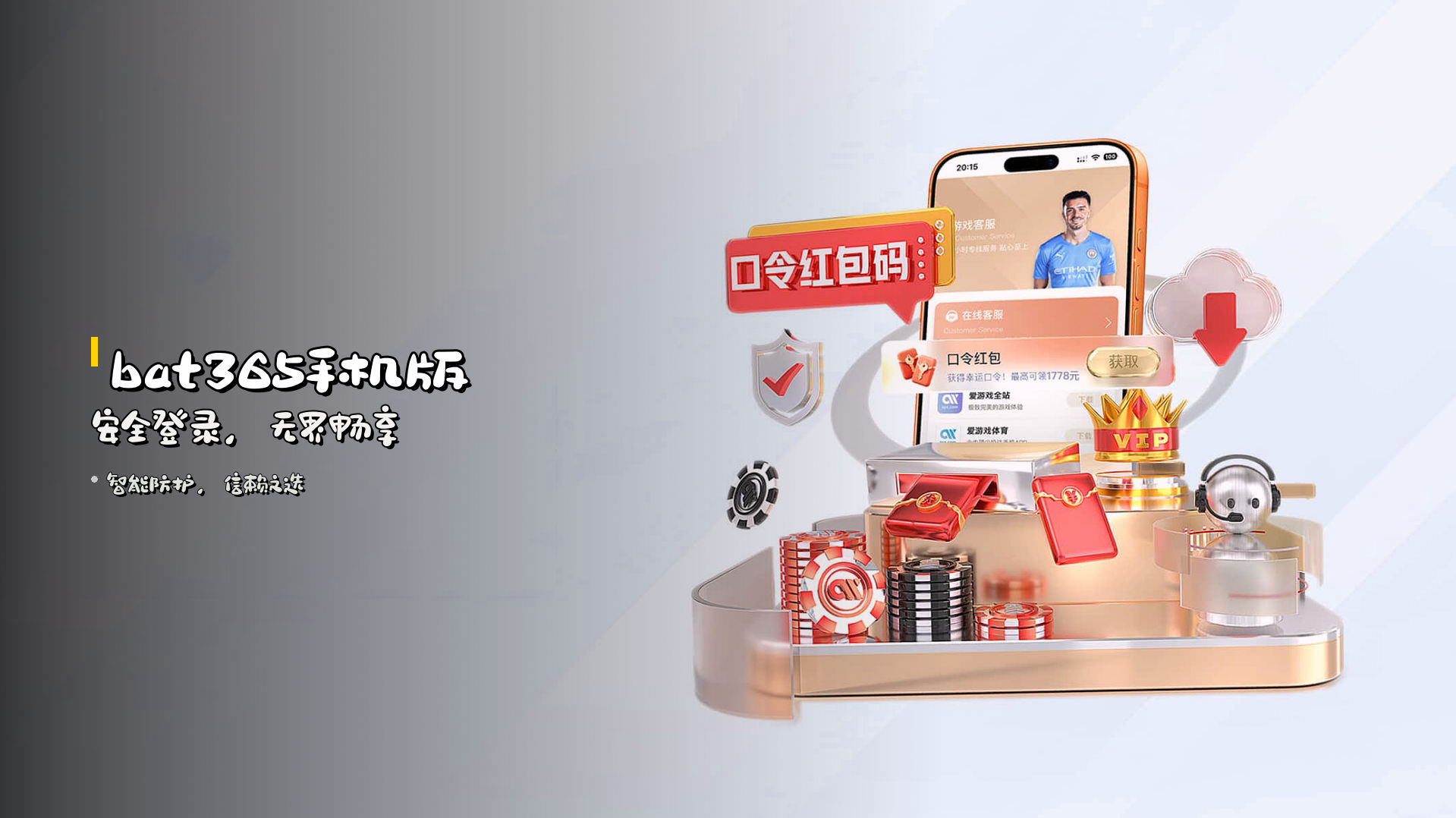 bat365手机版安全登录，无界畅享